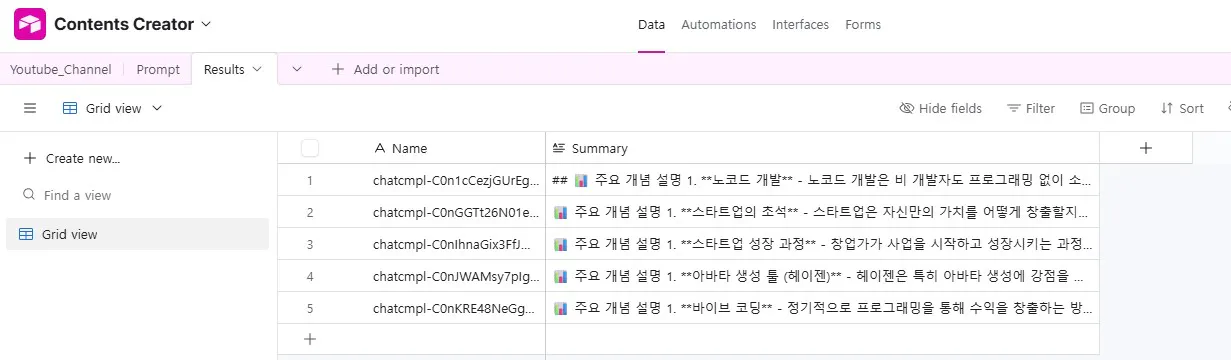여러 언어를 보여주는 웹 사이트의 스크린 샷
