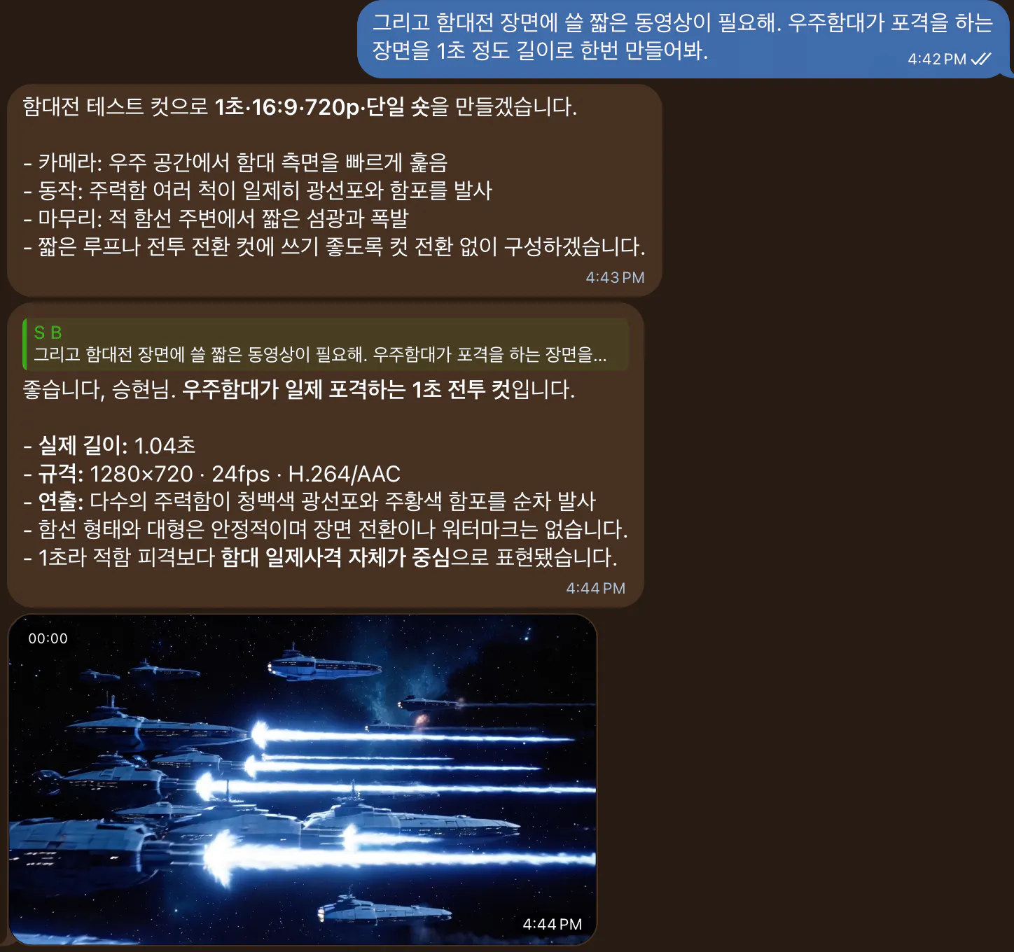 한국어로 된 문자 메시지의 스크린샷