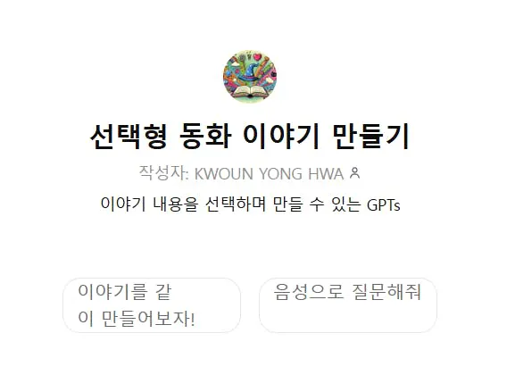 Wunyoung라는 단어가있는 한국 앱의 스크린 샷