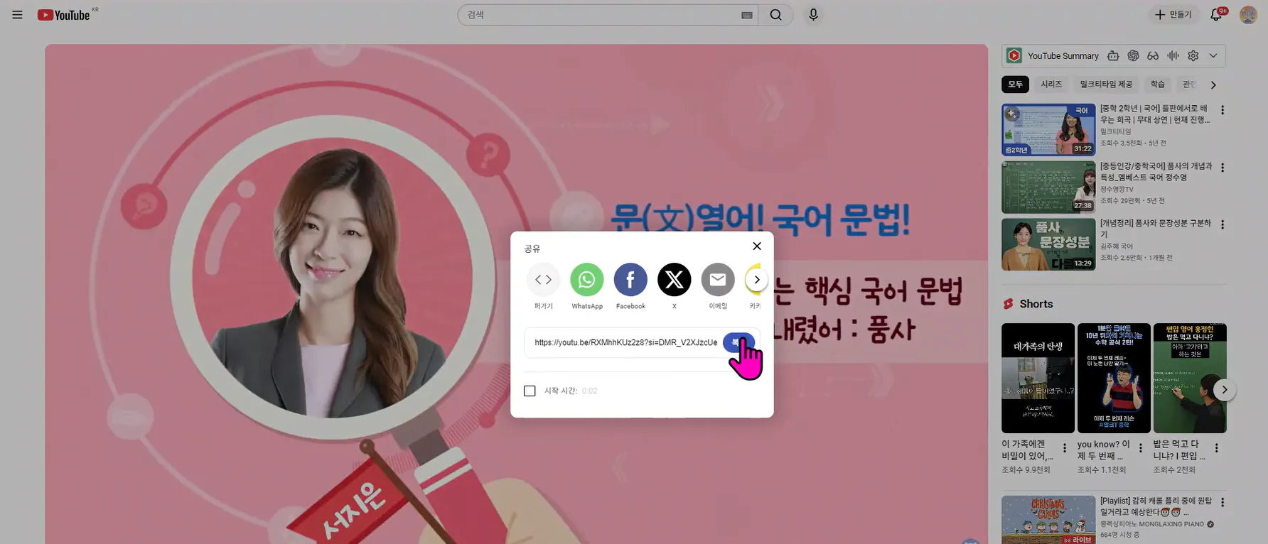 유튜브 한국 - 스크린샷 썸네일