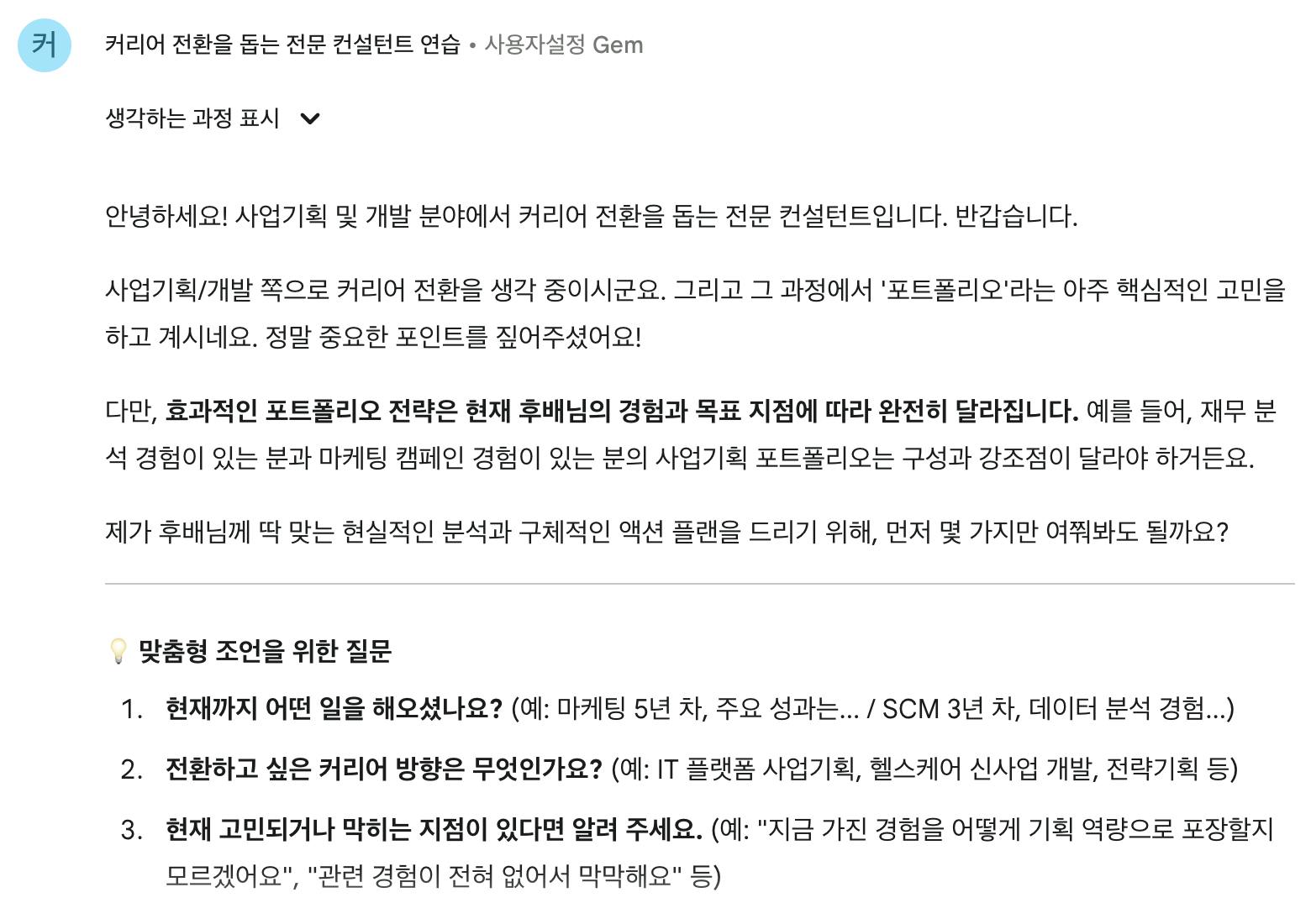 한국어 문자 메시지 스크린샷