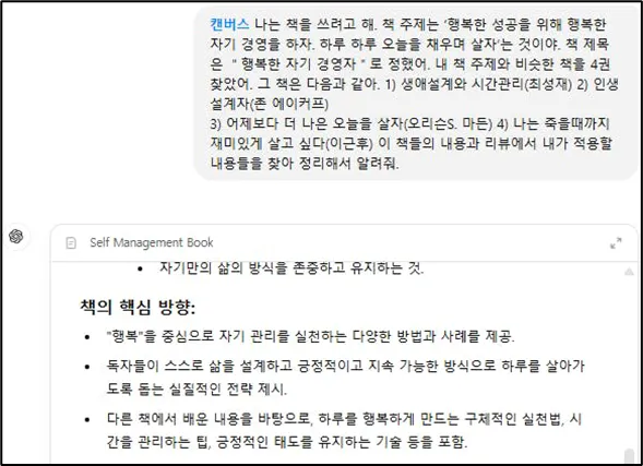 한국어 문자 메시지의 스크린 샷