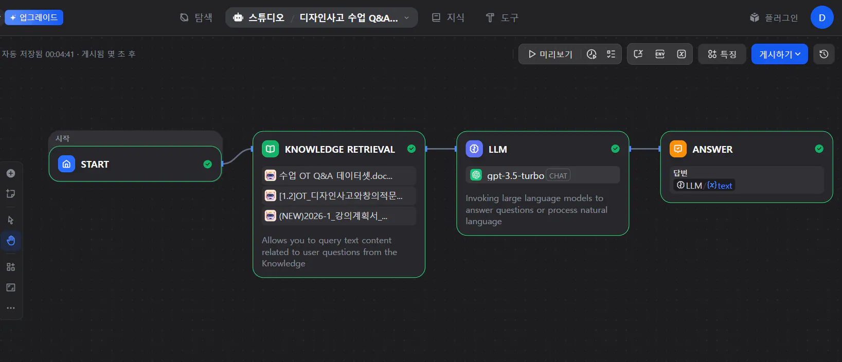 다양한 옵션을 보여주는 컴퓨터 화면의 스크린샷