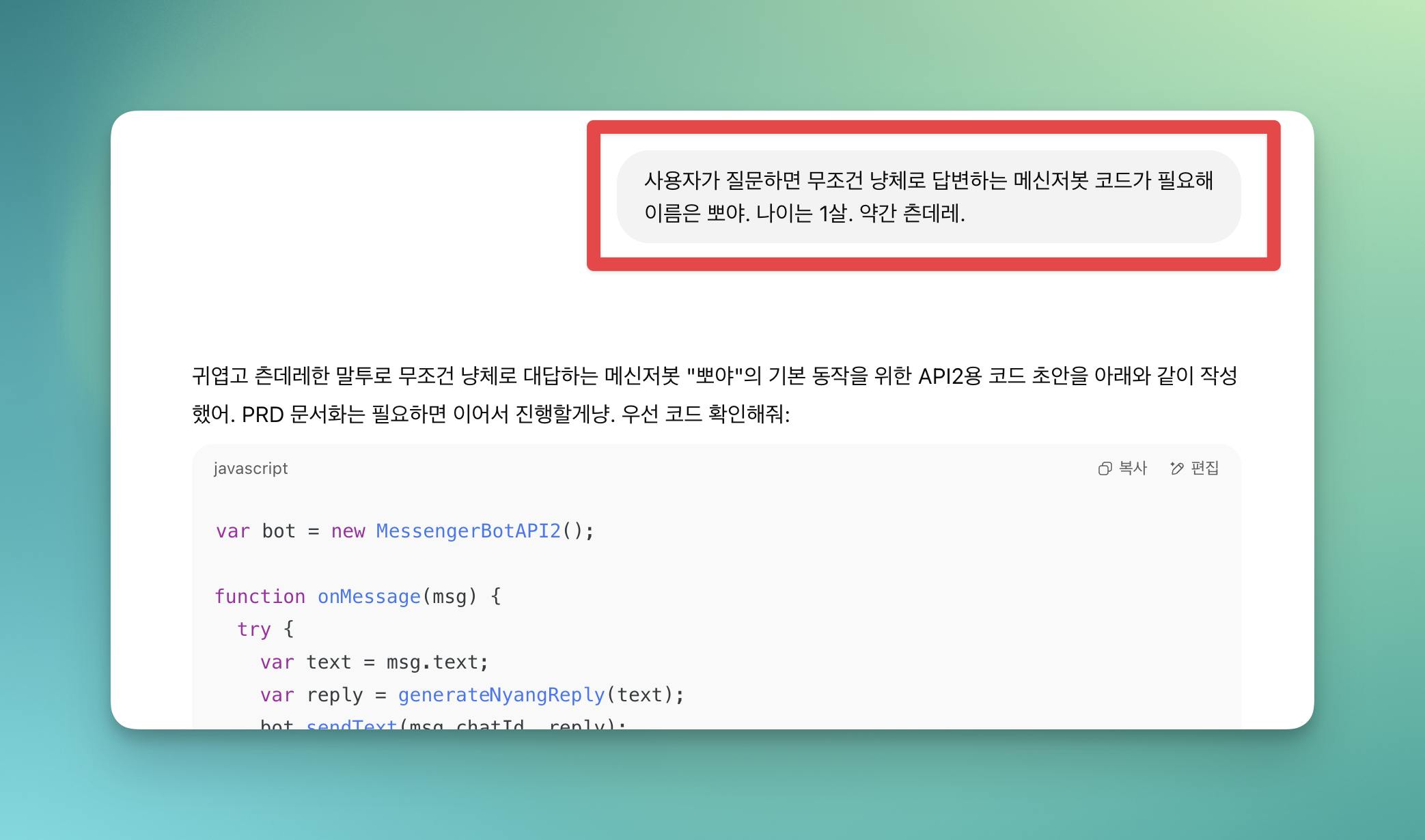 한국 문자 메시지의 스크린 샷