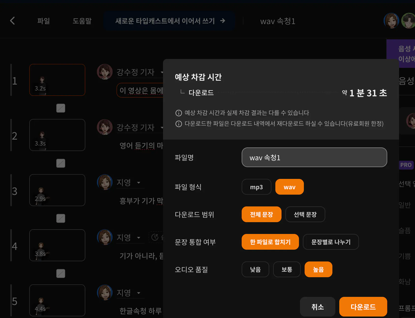 한국 TV 채널의 스크린샷