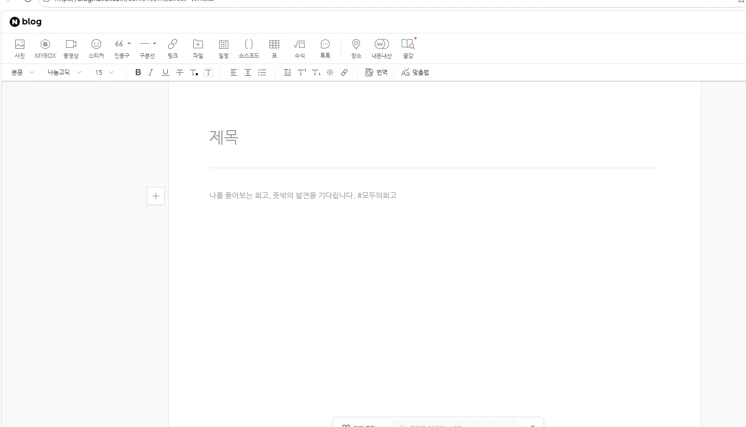 구글 문서의 한국어 버전 스크린샷