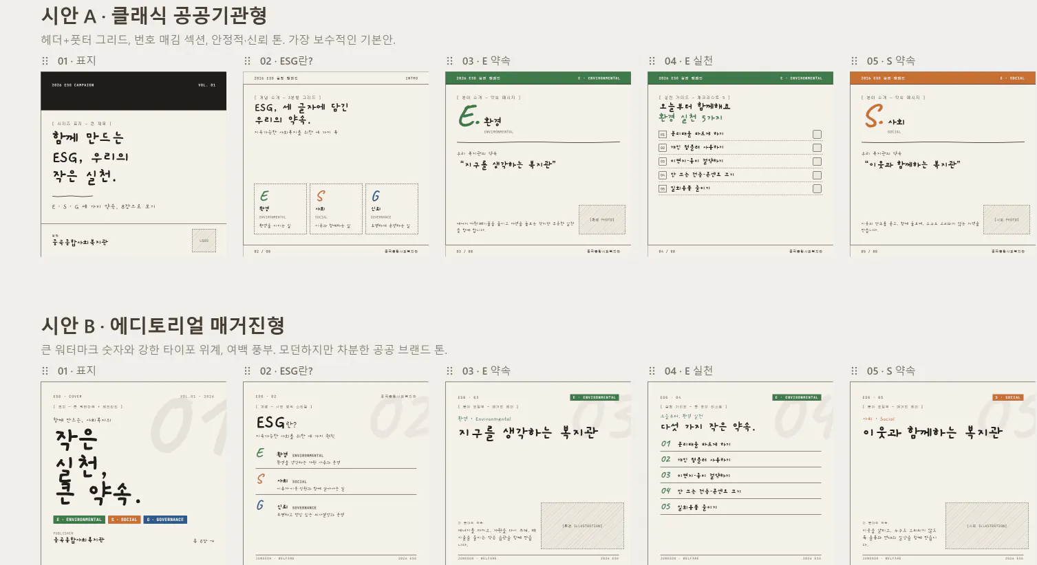 모바일 앱을 위한 한국어 UI 디자인