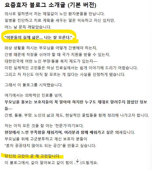 중앙에 노란색 화살표가 있는 한국어 텍스트