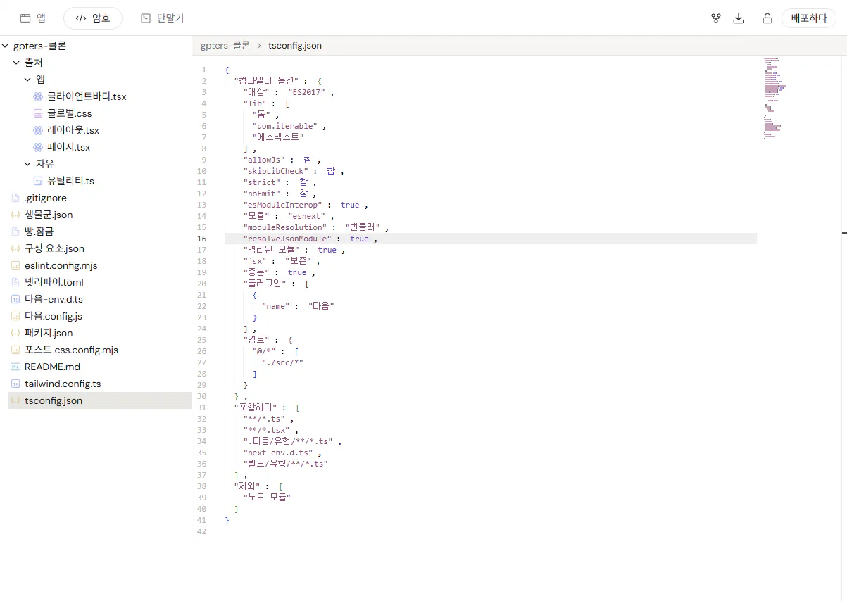 코드 편집기의 스크린 샷