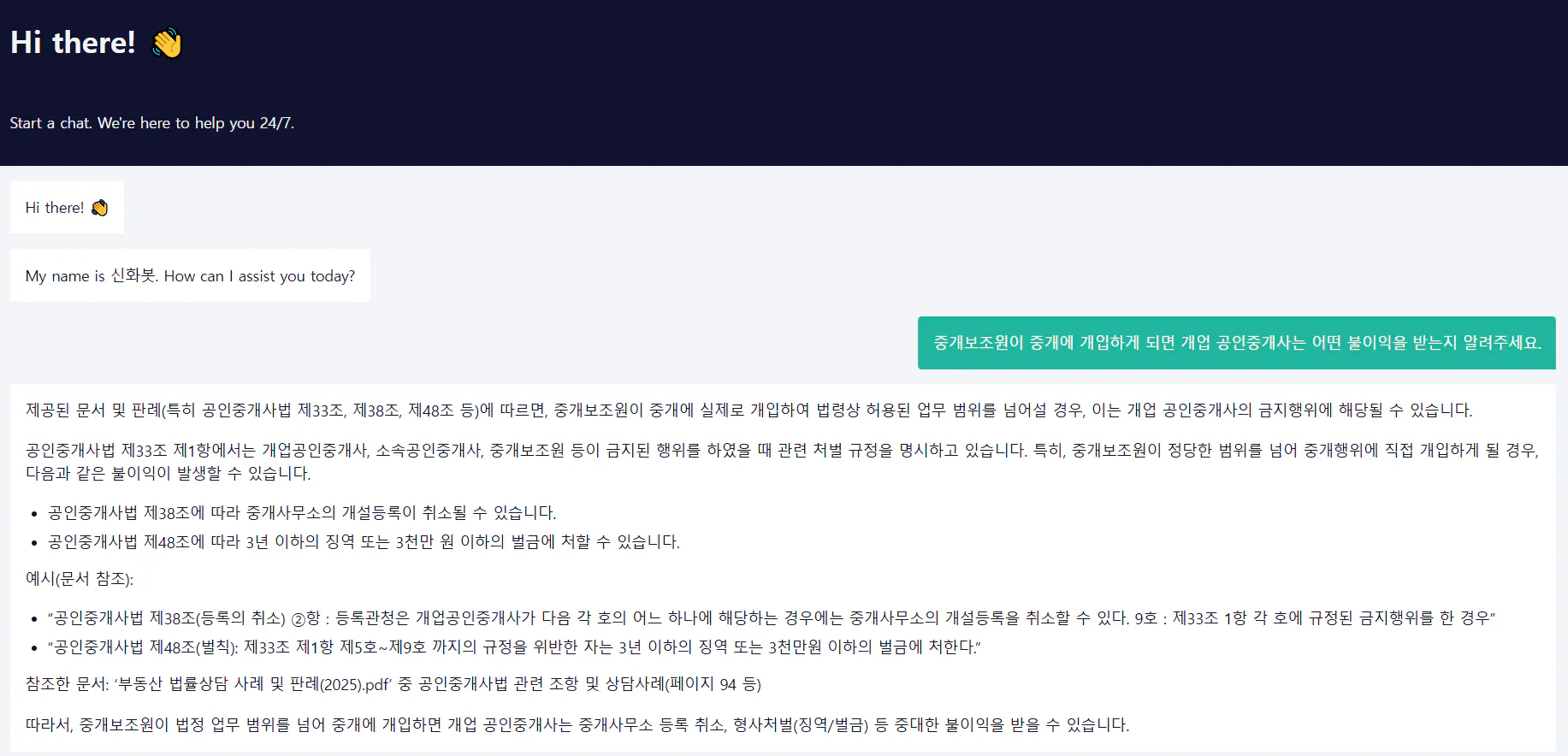 한국 웹 사이트의 스크린 샷