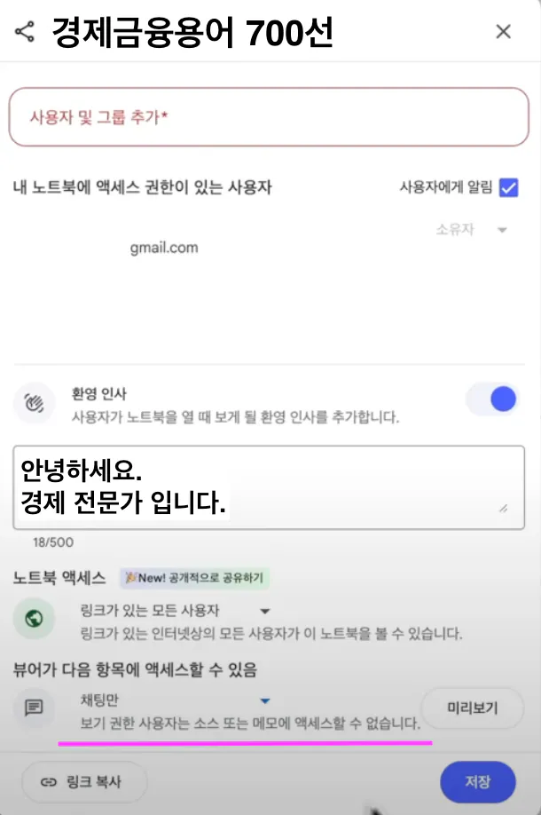 전화로 한국어의 스크린 샷