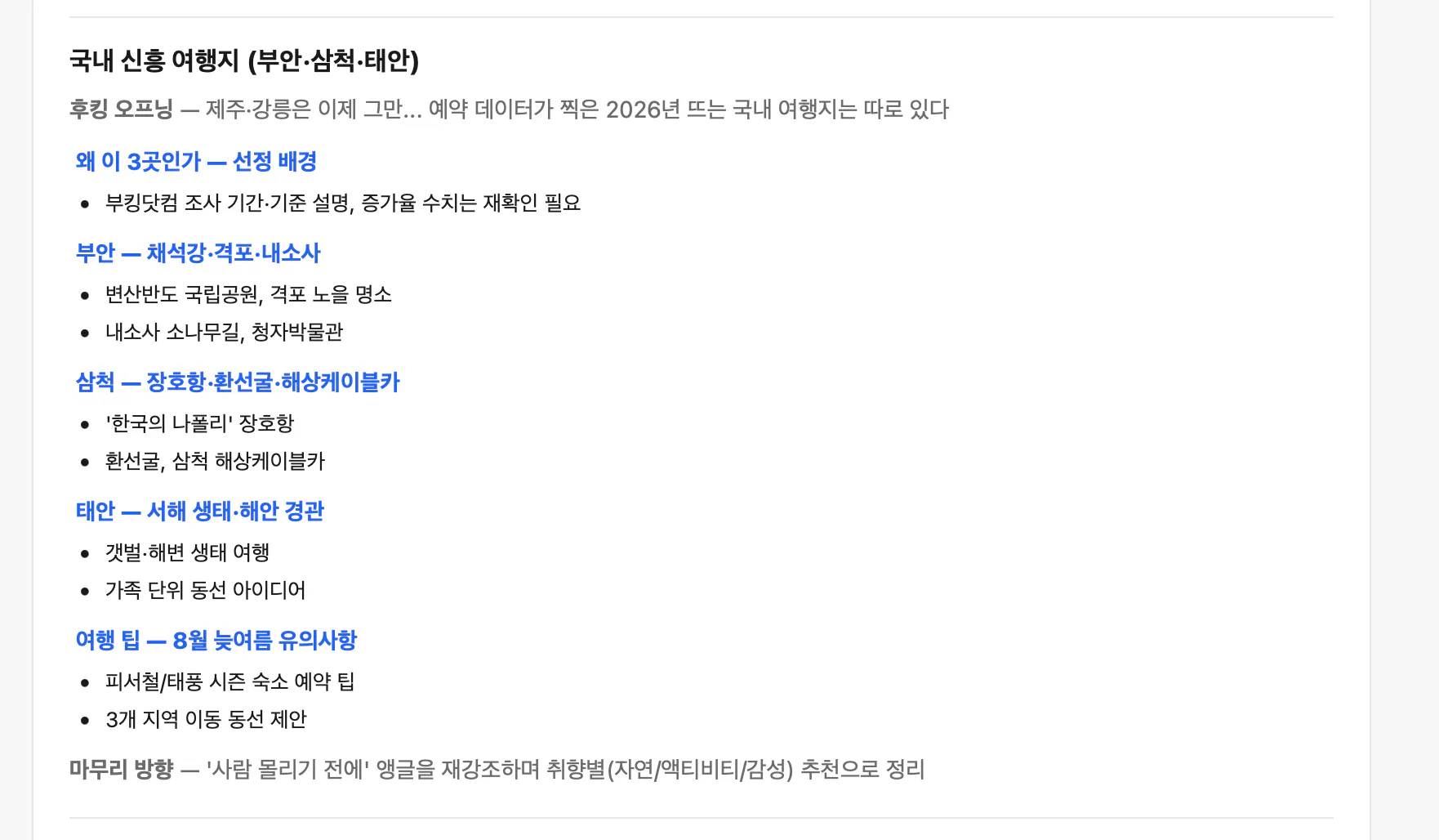 한국어 웹사이트 스크린샷