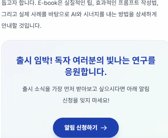 한국어 전자책이 화면에 표시됩니다