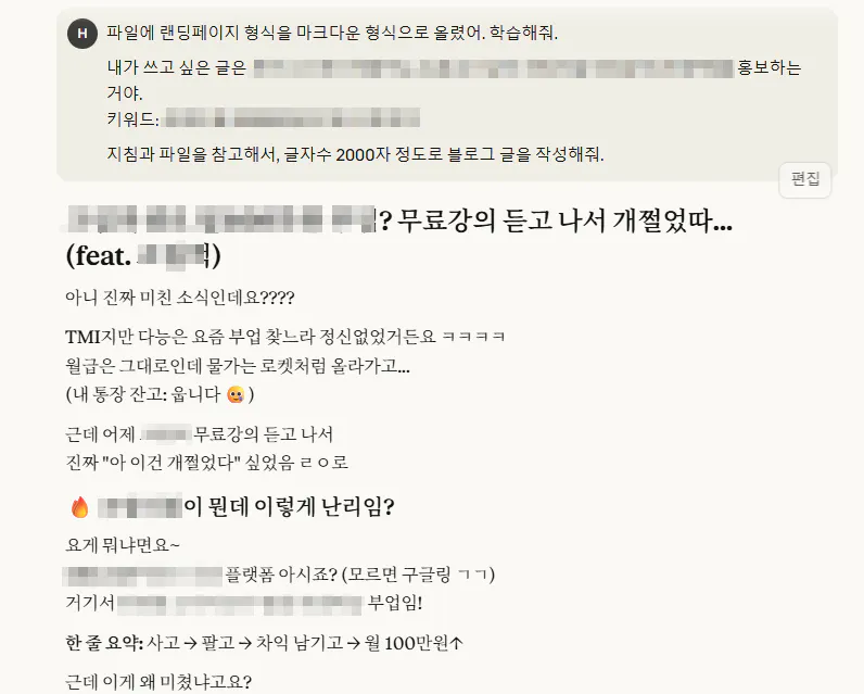 한국어 문자 메시지의 스크린 샷