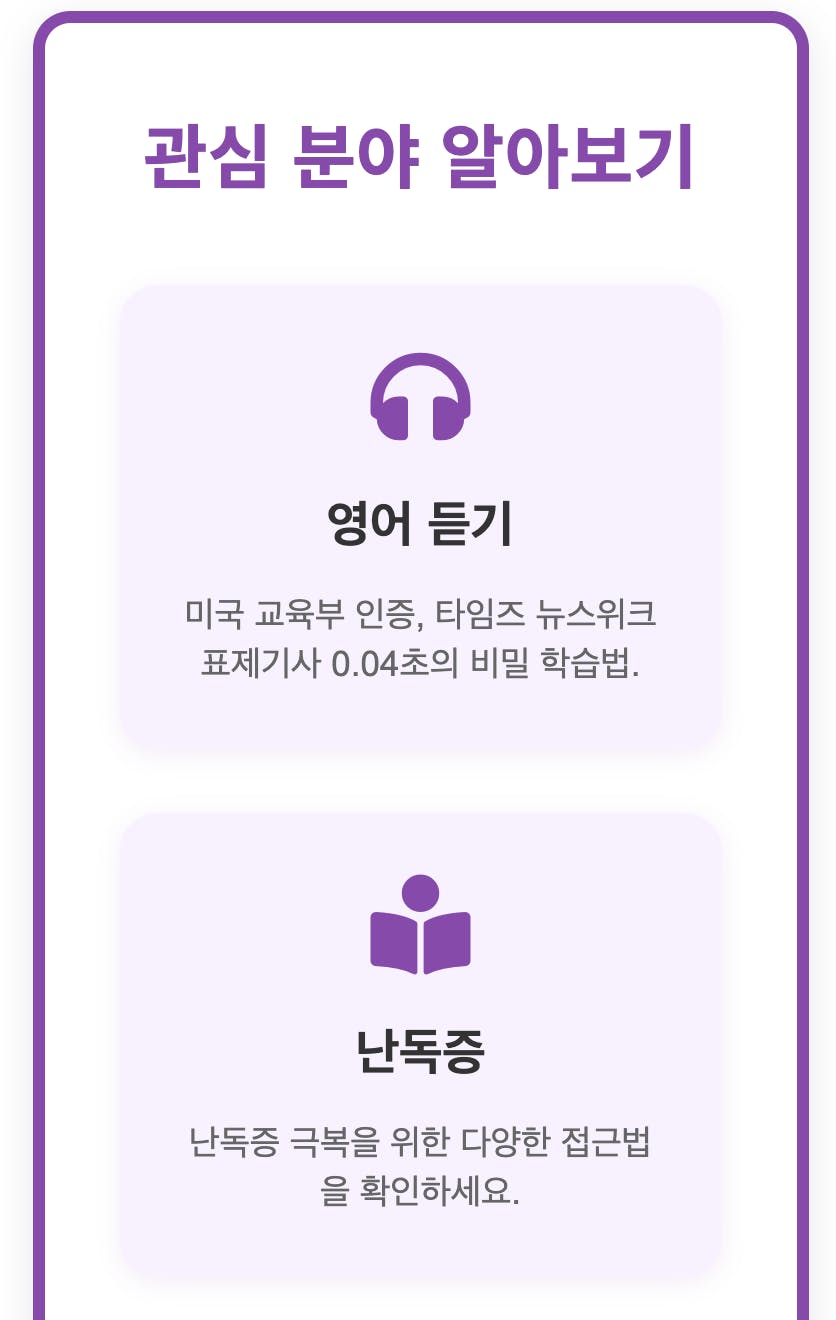 한국어 단어가 적힌 보라색 화면