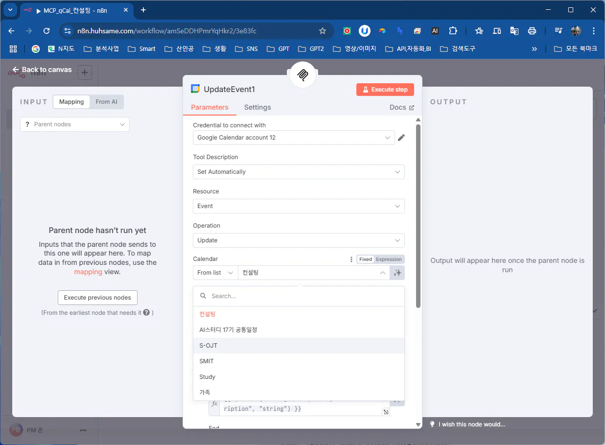 Microsoft Word 문서의 양식 스크린 샷
