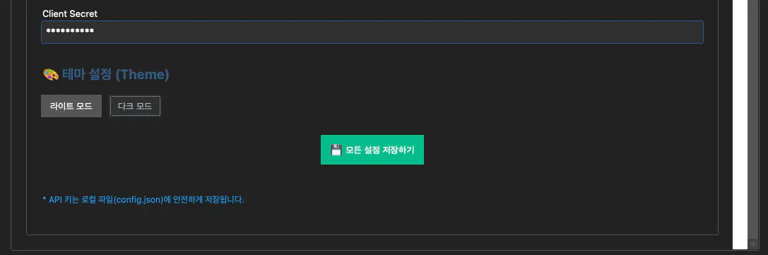 한국어 텍스트가 있는 화면의 스크린샷