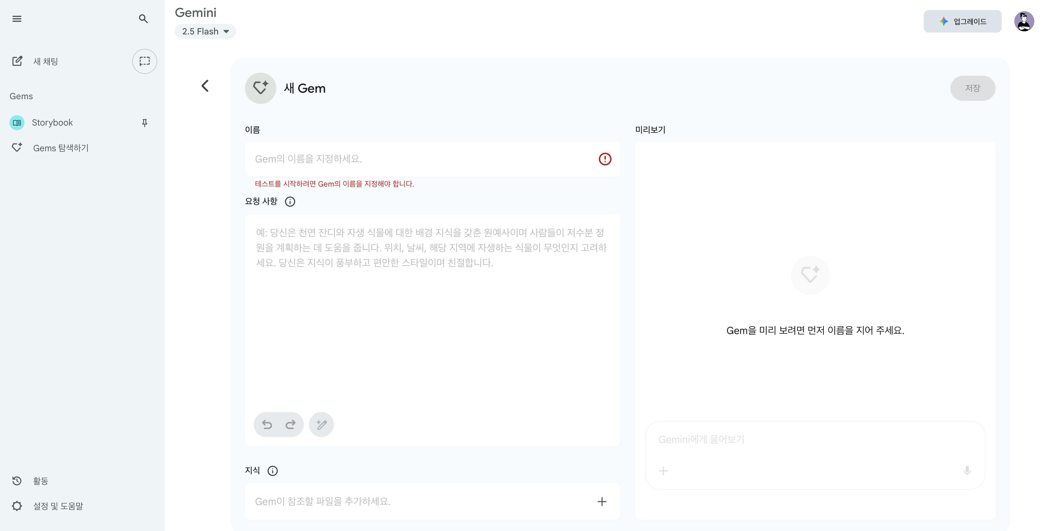 채팅 화면의 스크린 샷