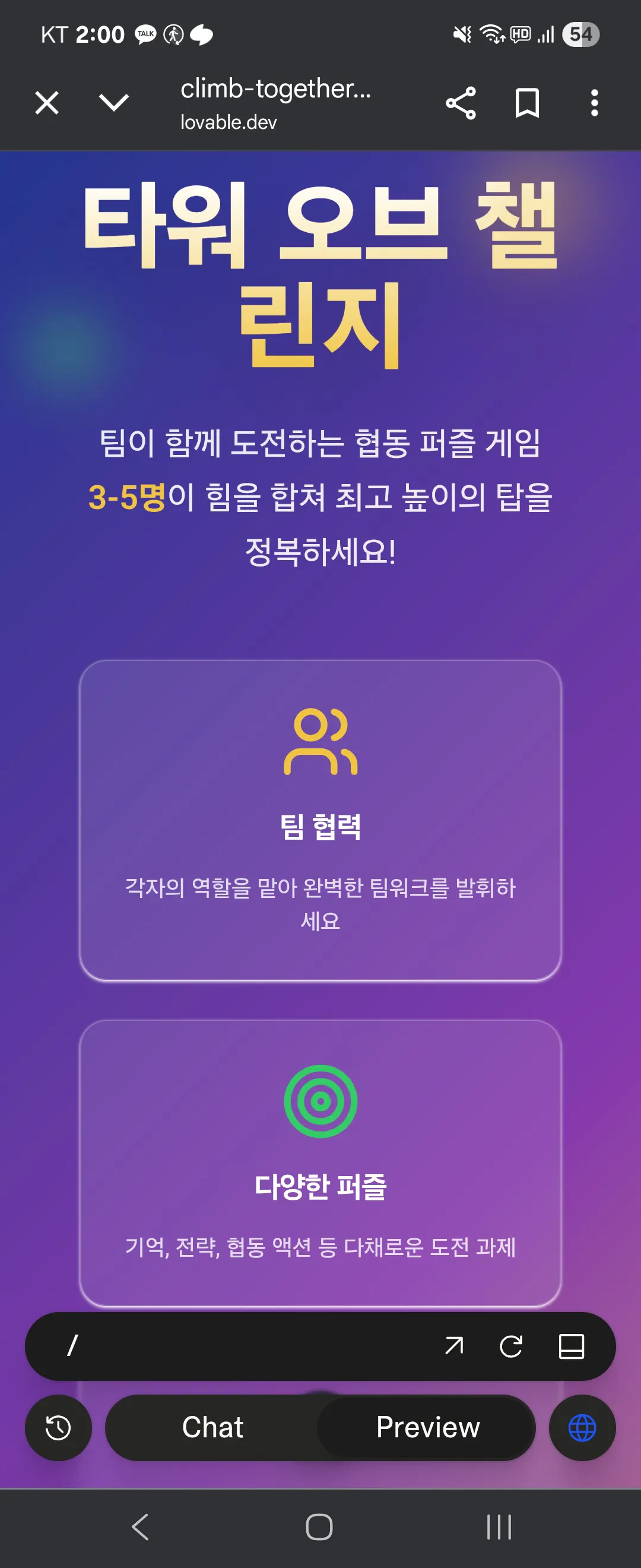 전화에 한국어 앱의 스크린 샷