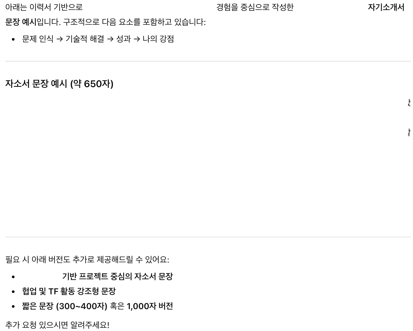 한국어 텍스트가 있는 녹색 화면