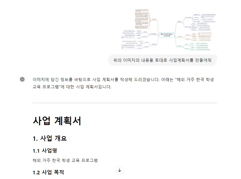 한국어 텍스트가 있는 페이지의 스크린샷