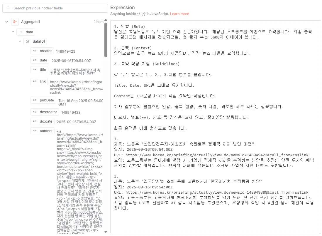 한국 텍스트가있는 페이지의 스크린 샷