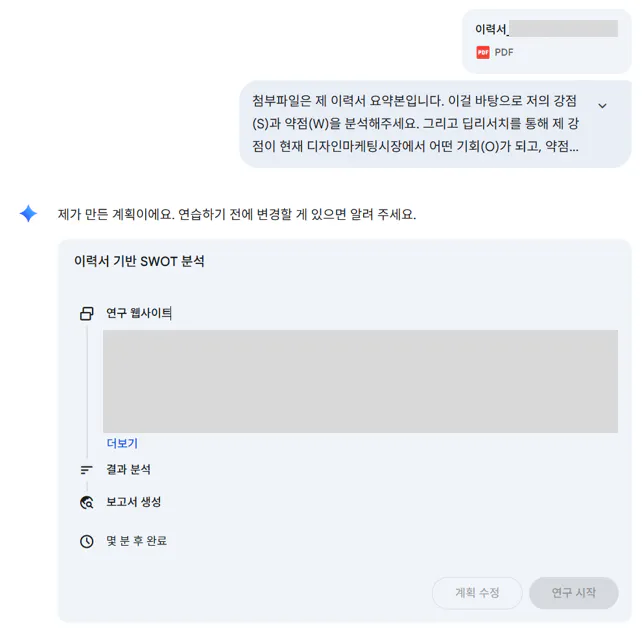 한국어 문자 메시지의 스크린 샷