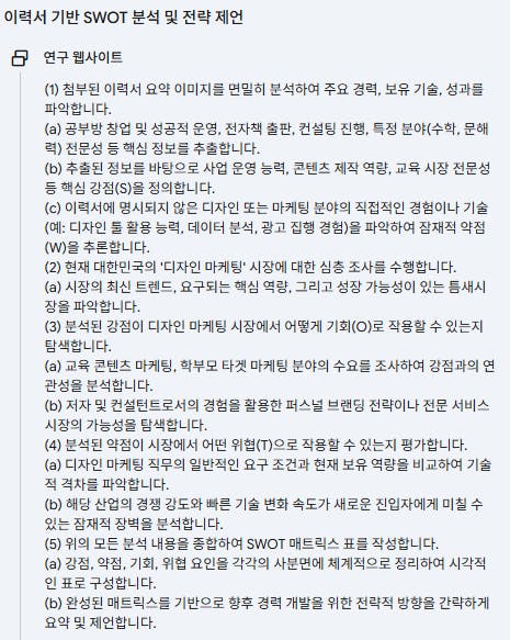 한국 문자 메시지의 스크린 샷