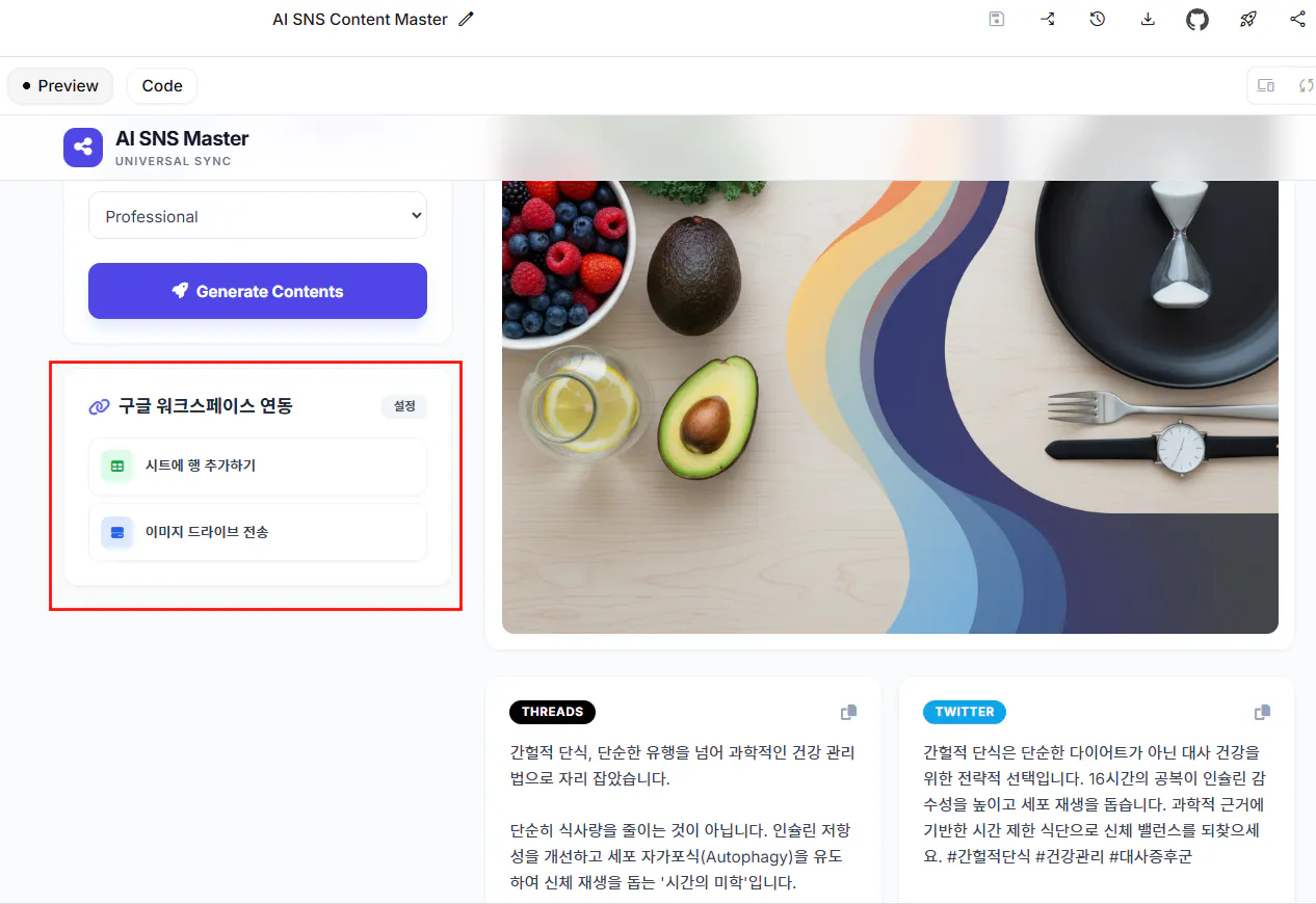 한국 음식이 포함된 웹사이트 스크린샷