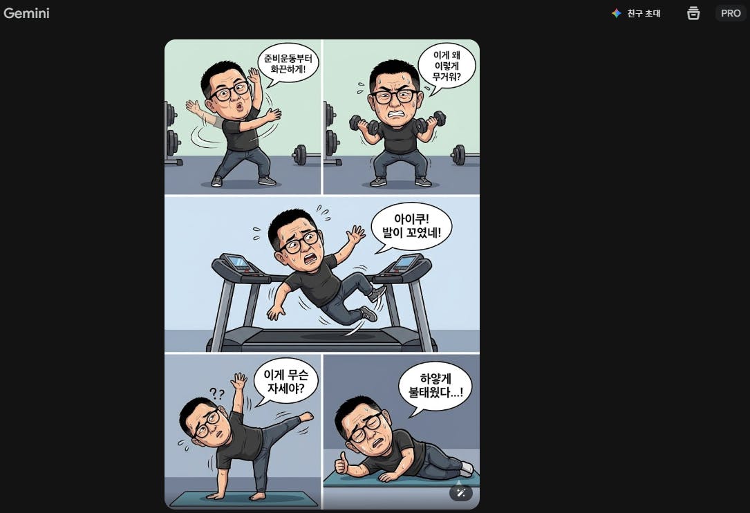 런닝머신에서 운동을 하는 남자의 사진