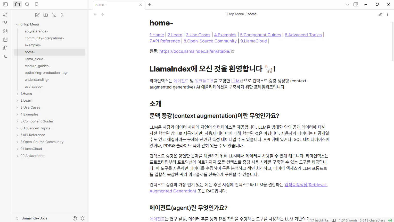 구글 문서의 한국어 버전 스크린샷