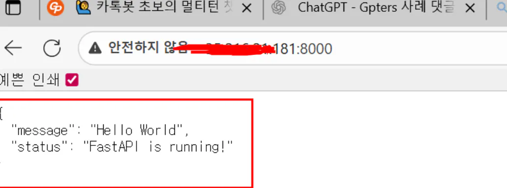한국어 텍스트가 컴퓨터 화면에 강조 표시됩니다