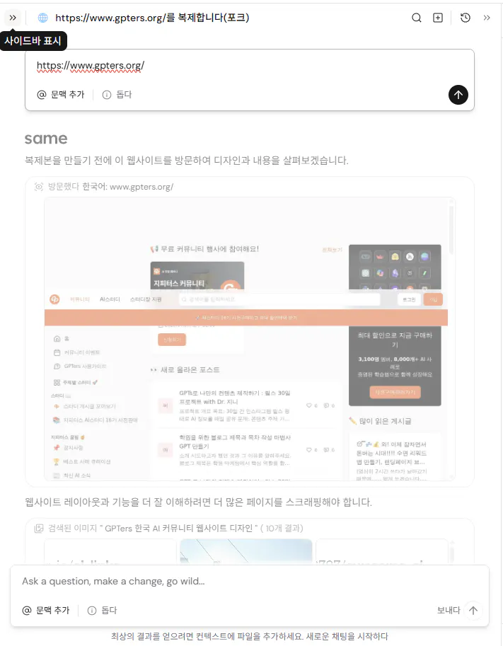 한국어 텍스트가있는 웹 페이지의 스크린 샷