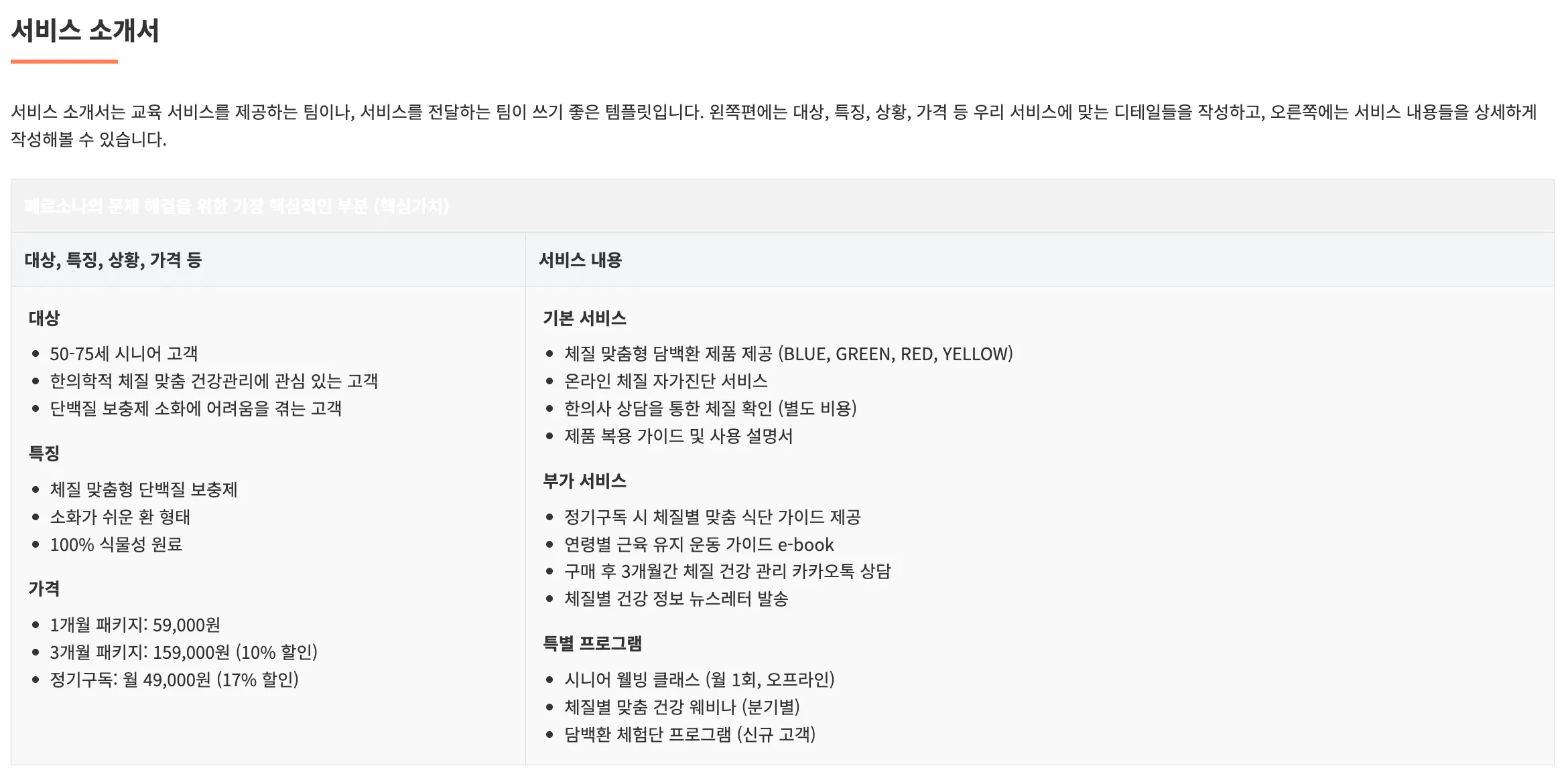 한국 및 중국어 텍스트가있는 페이지의 스크린 샷