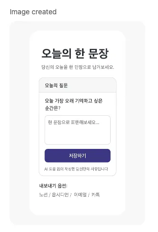 한국어로 만든 이미지를 보여주는 화면