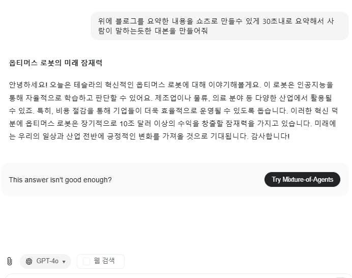 한국의 메시지 스크린 샷