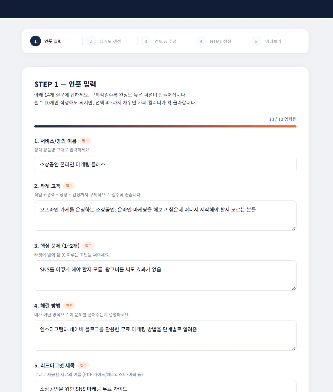 한국 웹사이트의 홈페이지