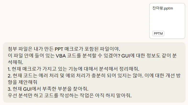 한국어 문자 메시지 스크린샷