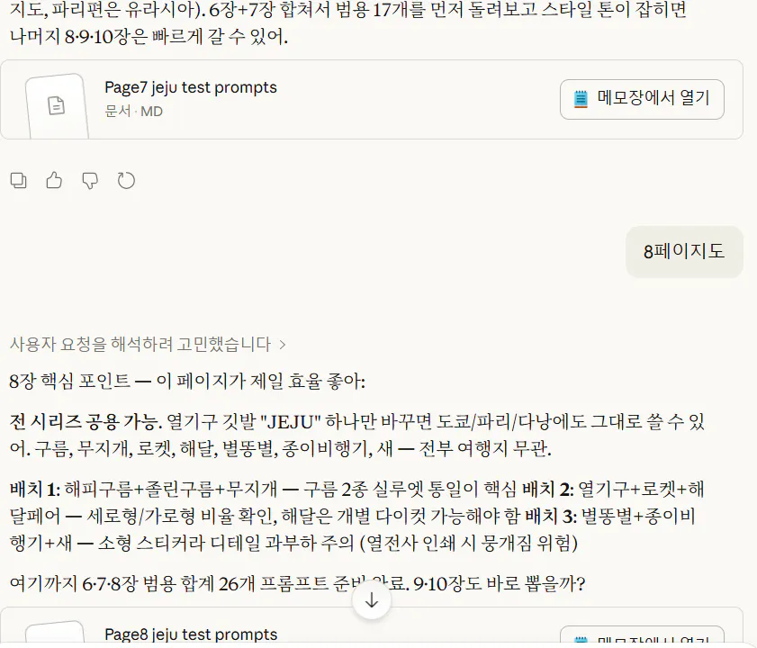 한국어 텍스트가 있는 페이지의 스크린샷