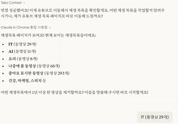 한국어 앱 스크린샷