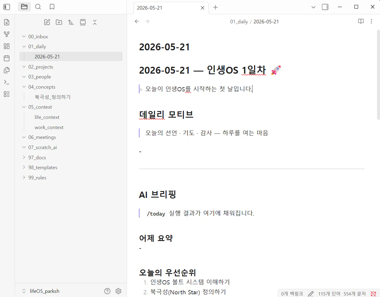 한국어가 포함된 달력 스크린샷