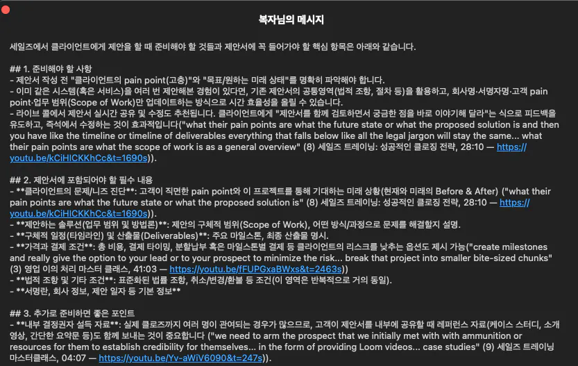 한국어 페이지의 스크린 샷