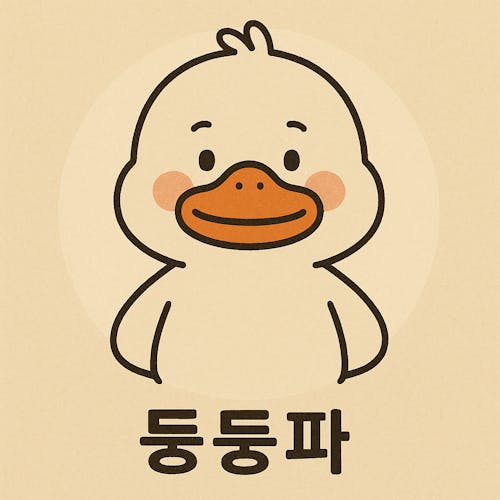 둥둥파