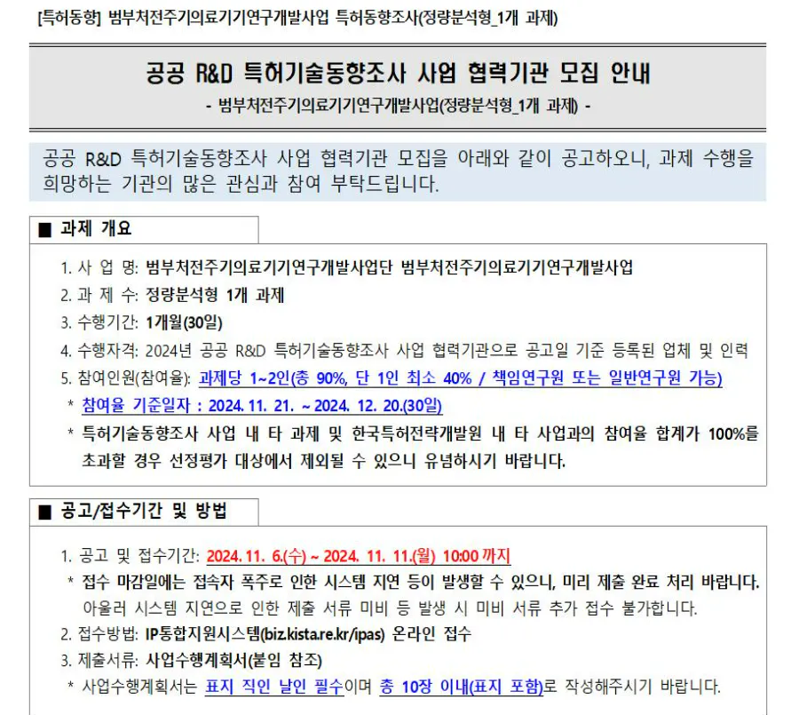 한국어에 관한 정보가 담긴 한국어 페이지