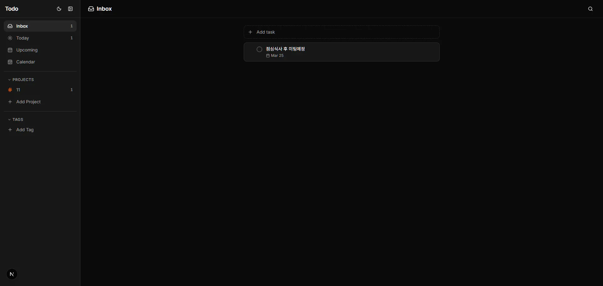 항목 목록이 표시된 검은색 화면