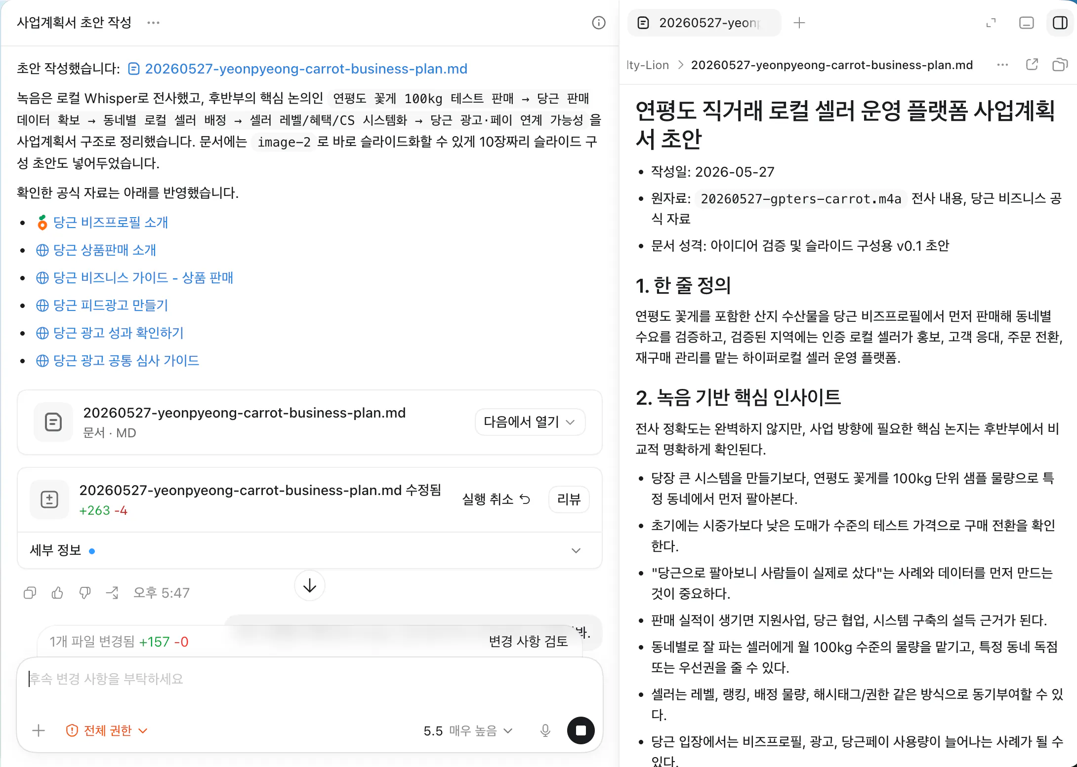 한국어 웹사이트 스크린샷