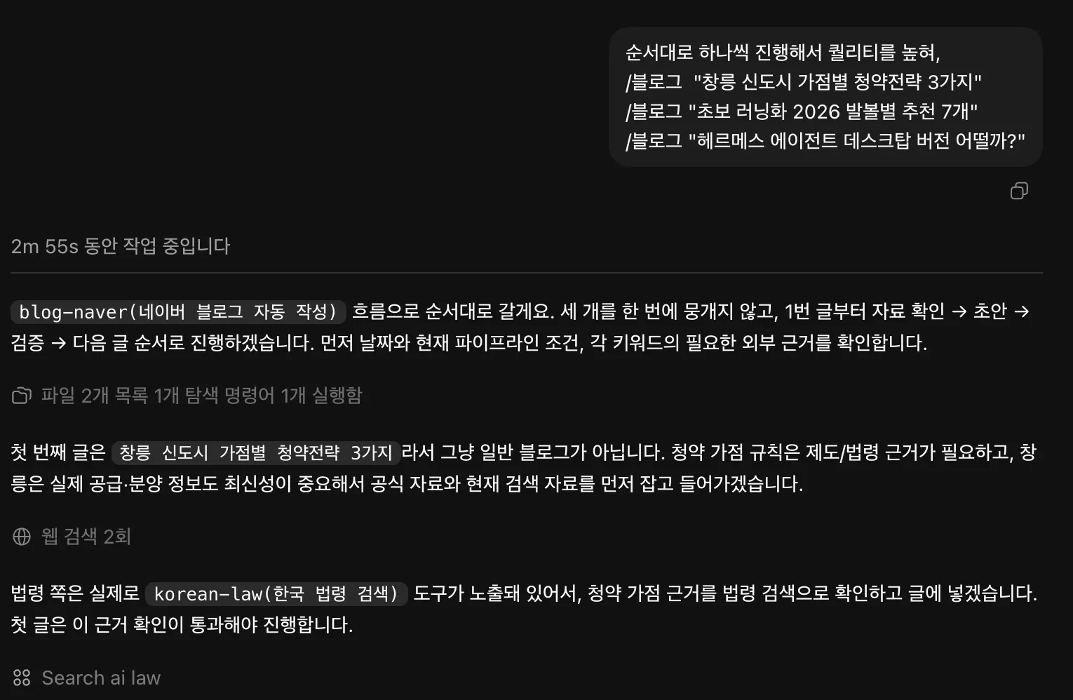 한국어로 된 문자 메시지의 스크린샷