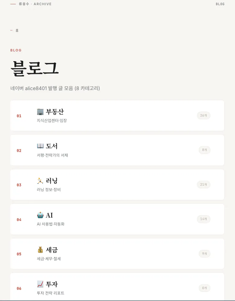 한국어 웹사이트 스크린샷