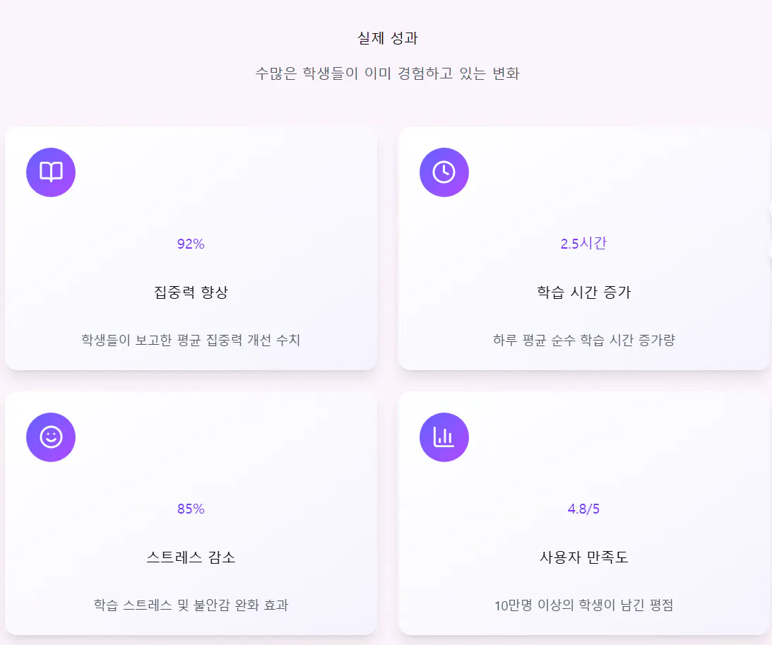 한국어 버전 앱 스크린샷