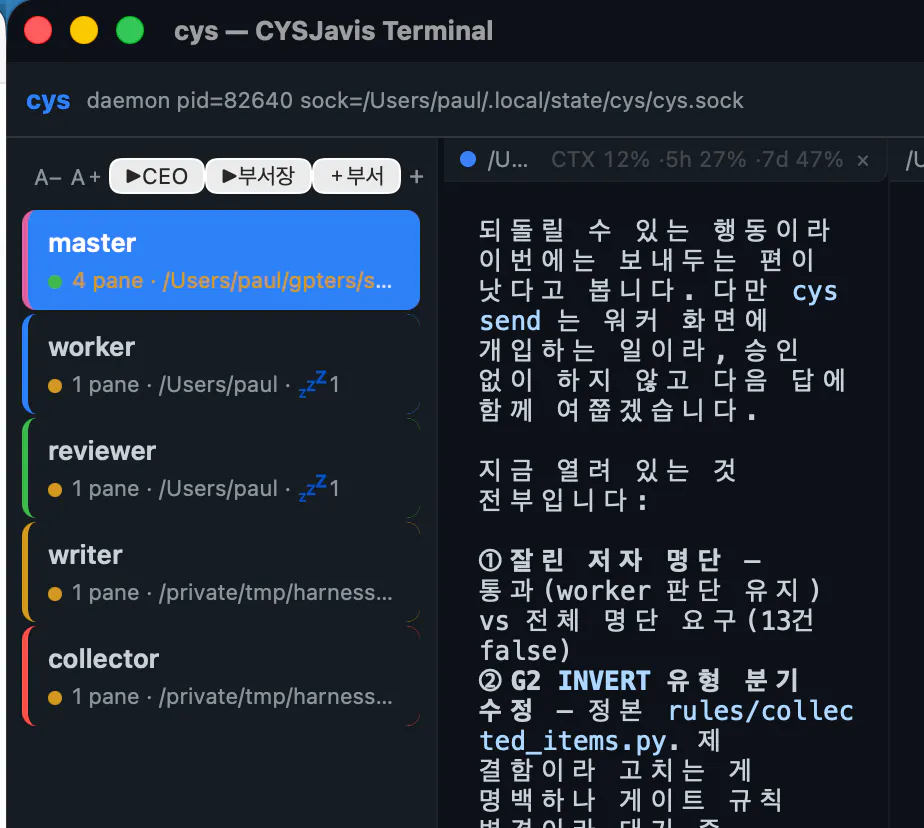 cygwin 터미널 한국어